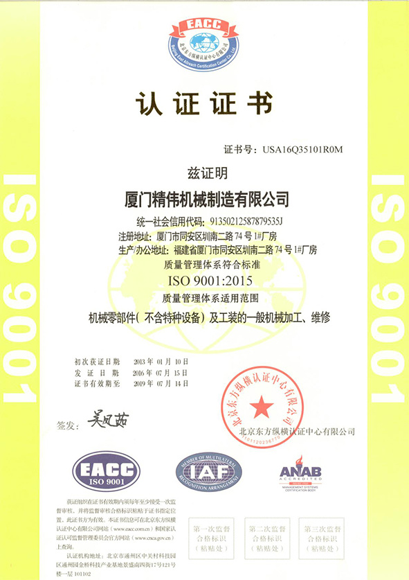 ISO9001：2005質量(liàng)管理體系(xì)證書